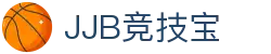 JJB竞技宝-中国电竞赛事及体育赛事平台